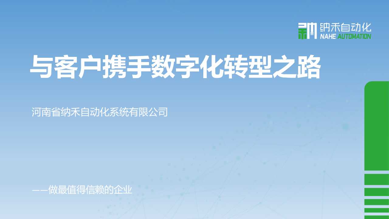猫咪官网社区7.17培(péi)訓文稿(2).jpg 圖片