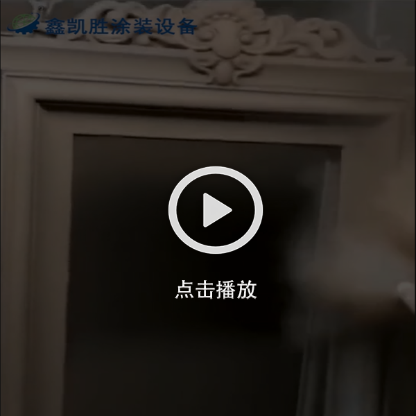 門框噴粉設備（bèi）視頻_噴塑流水線設備