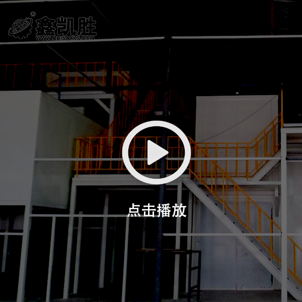 鈑金件噴粉設備視頻案例（lì）