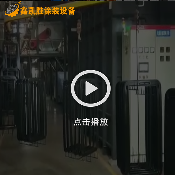 噴粉生產線設備視頻_噴塑流水線設備視頻(pín) 噴粉生產線設備視頻_噴塑流水線設備視頻