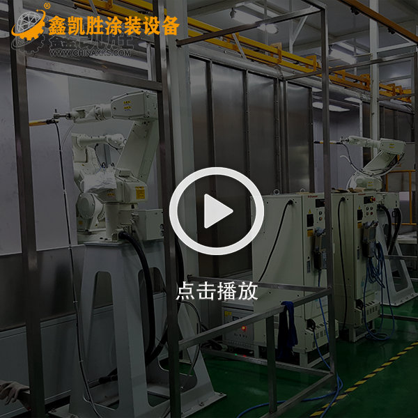 五金噴粉設備視頻（pín）