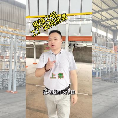 全套噴（pēn）塑設備視頻直播講解-上集