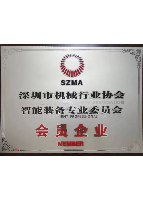 行業協會 行業(yè)協會