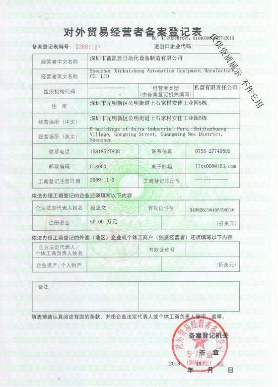 外貿經營登記 外貿(mào)經營登記