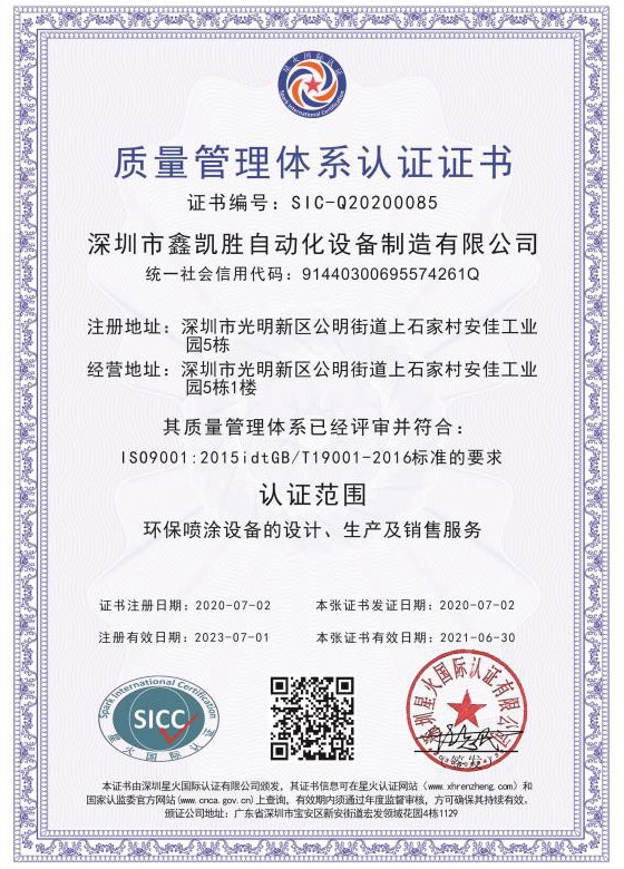 ISO認(rèn)證證書(shū) ISO認證證書