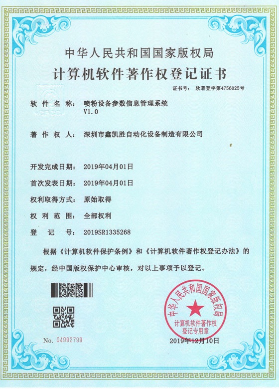 著作權登記(jì)證 著(zhe)作權登記證