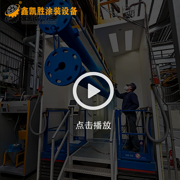 鋼（gāng）管粉末靜電噴塗_噴（pēn）塑設備視頻