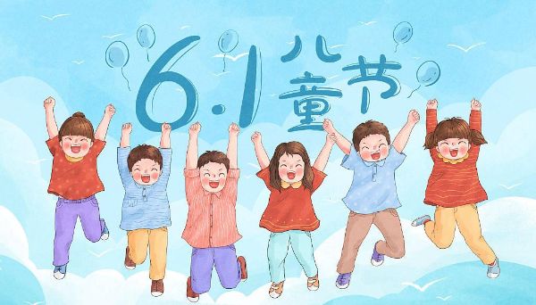 靜電噴粉設備廠家祝大家快樂過六一！