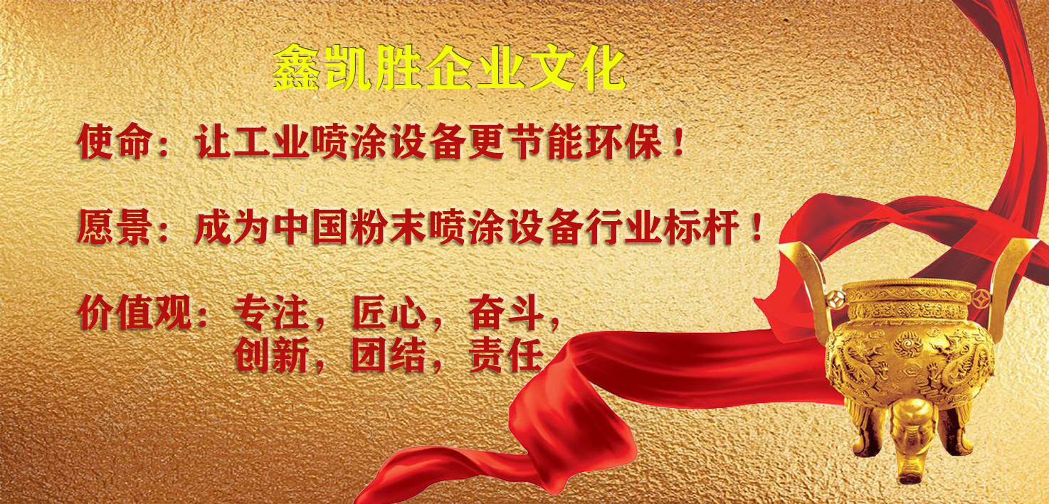 靜電噴塗設備品（pǐn）牌有哪些