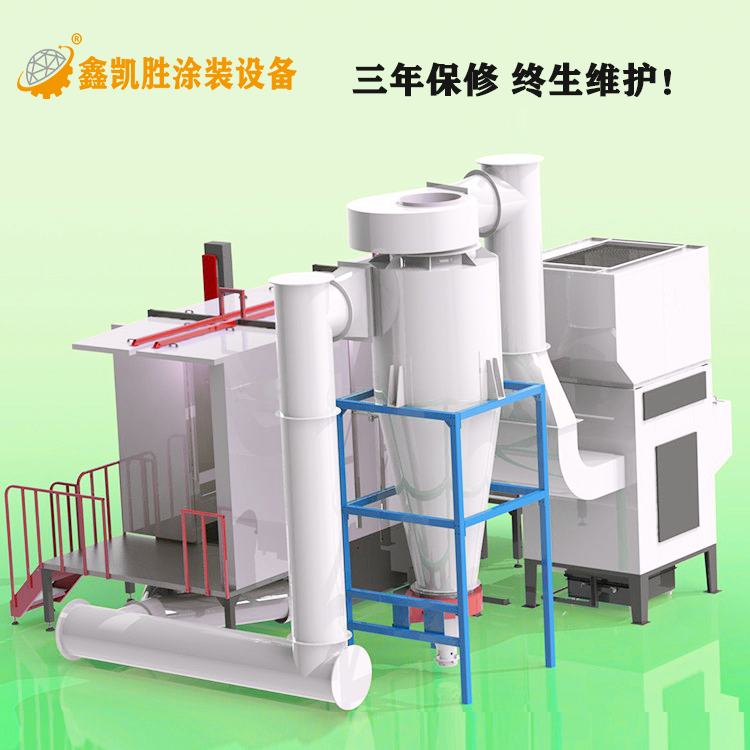 大旋風-噴粉(fěn)房